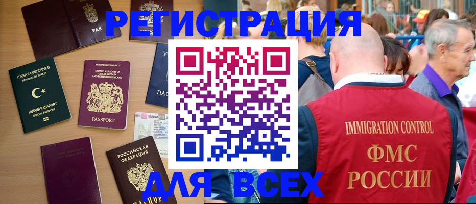 прописка от собственника в Волгореченске