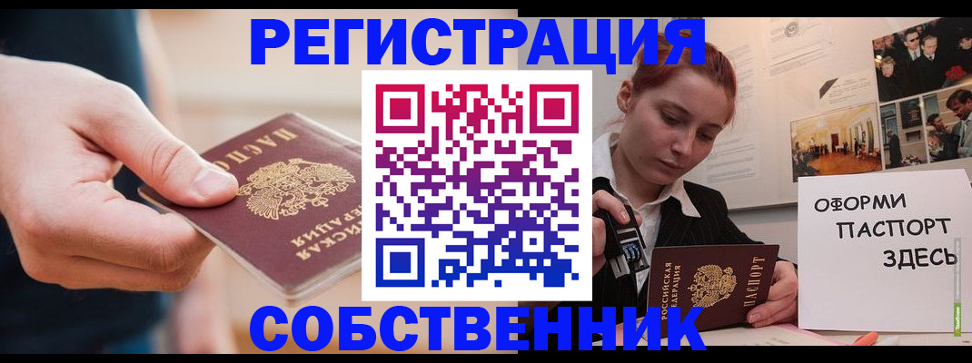 прописка 2025 в Волгореченске