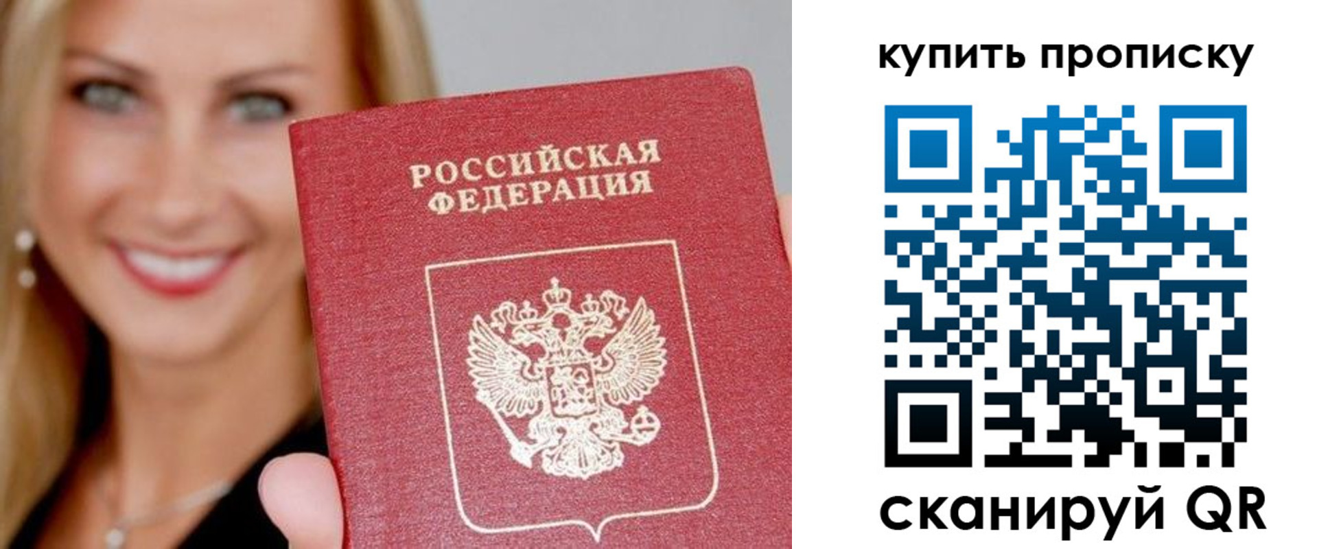 купить прописку в Волгореченске