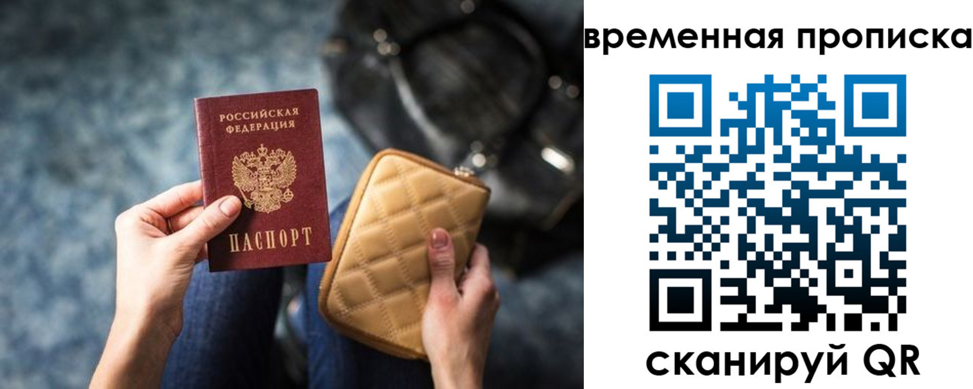 купить прописку в Волгореченске