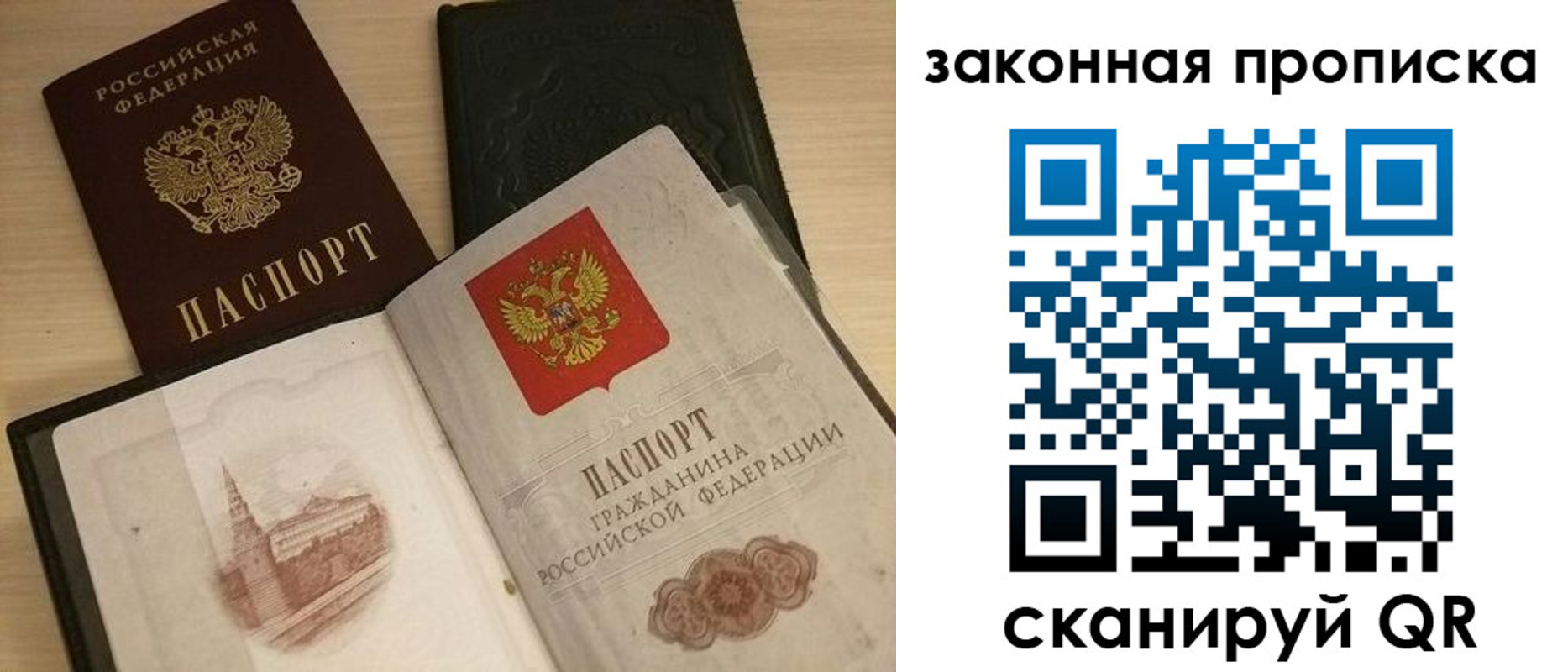 прописка от собственника в Волгореченске