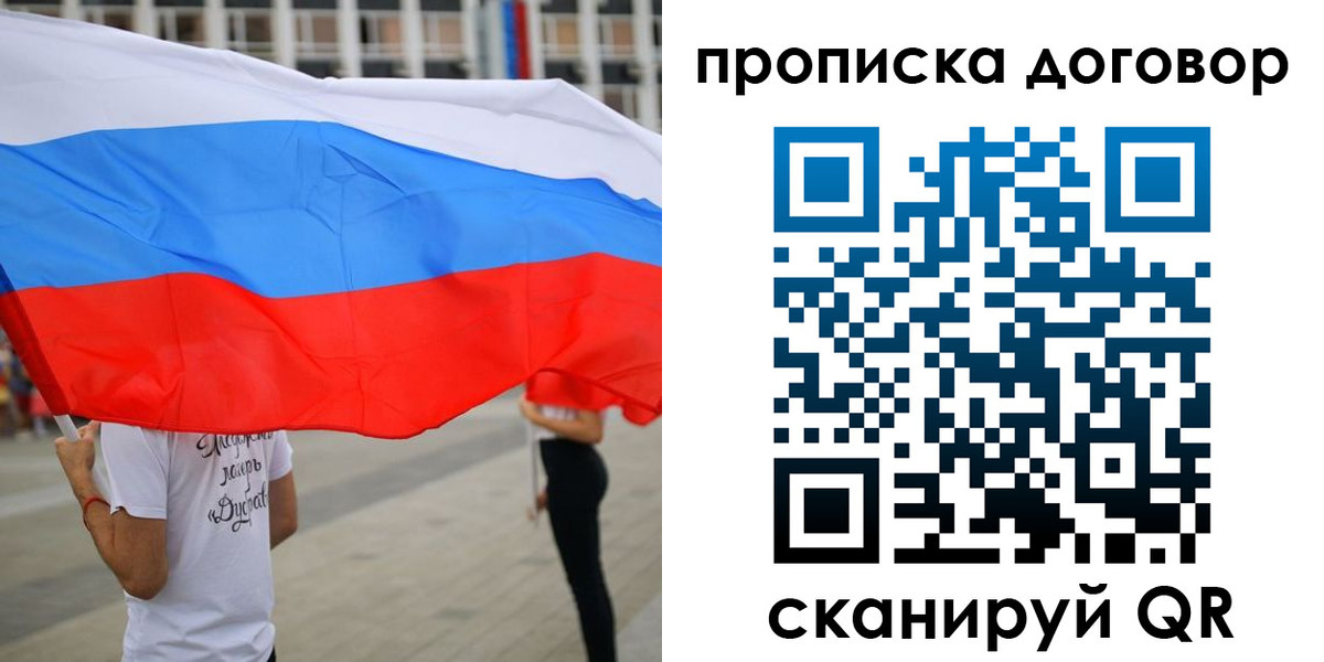 временная регистрация законно в Волгореченске
