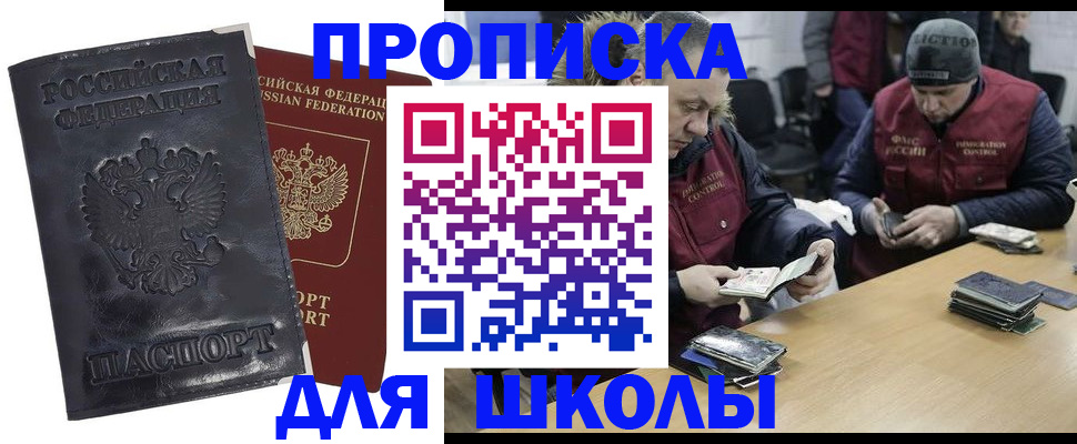 прописка для военкомата в Волгореченске